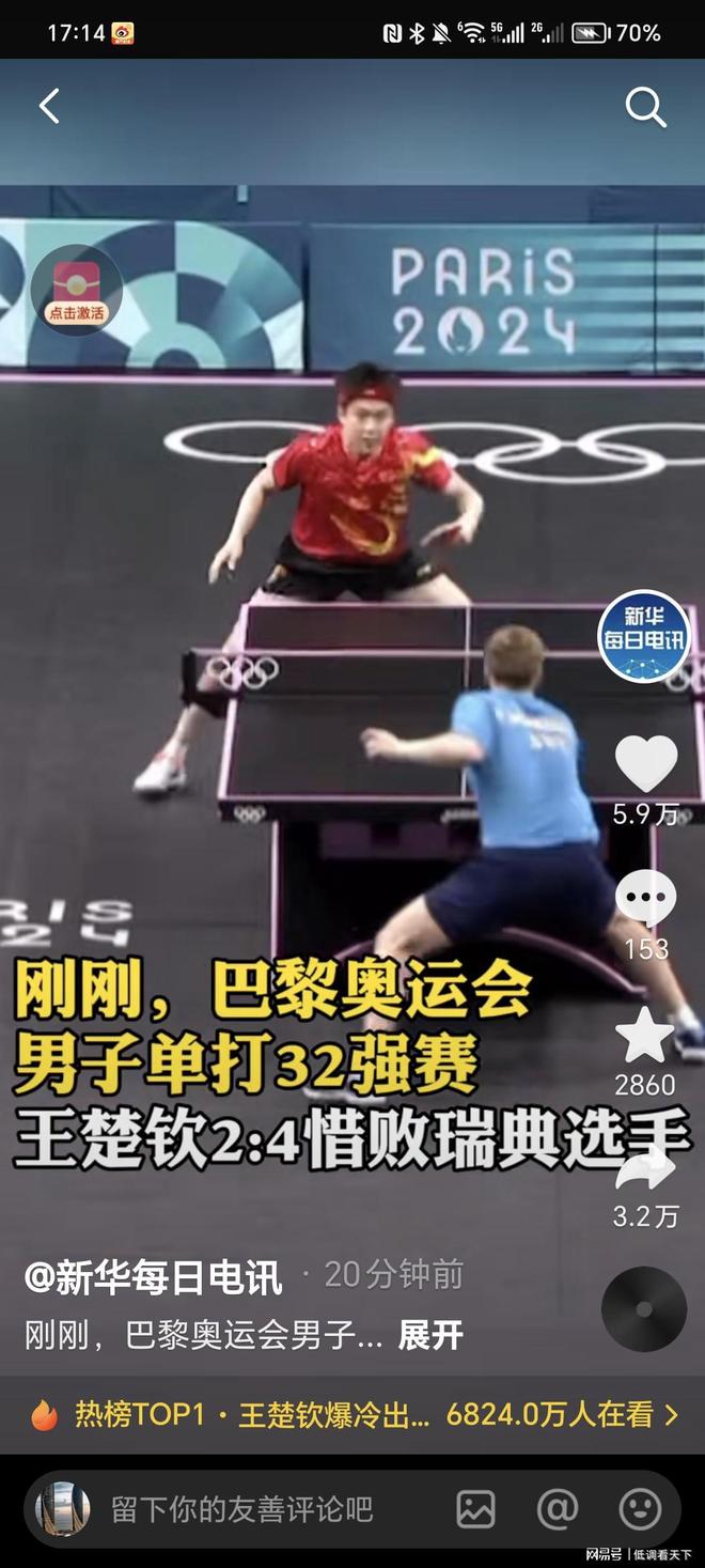 赛事的激烈 赛事的激烈