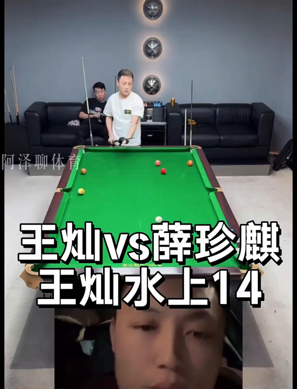 挡拆侧翼提