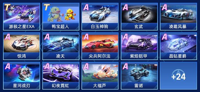 快船的